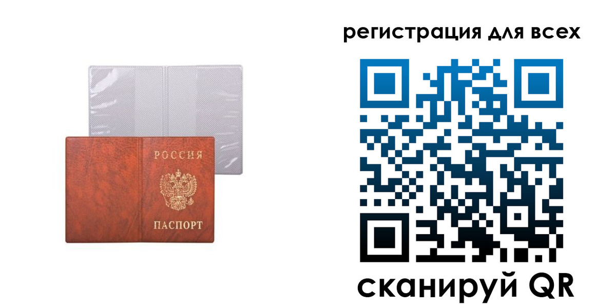 временная регистрация купить в Купино