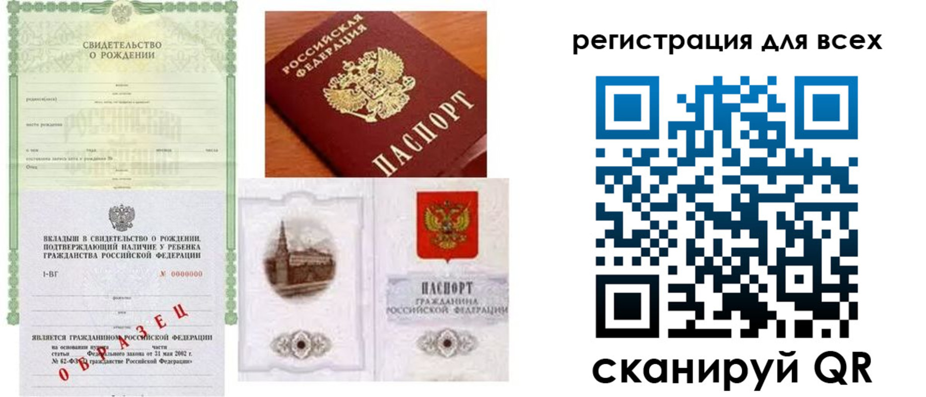 прописка для военкомата в Купино