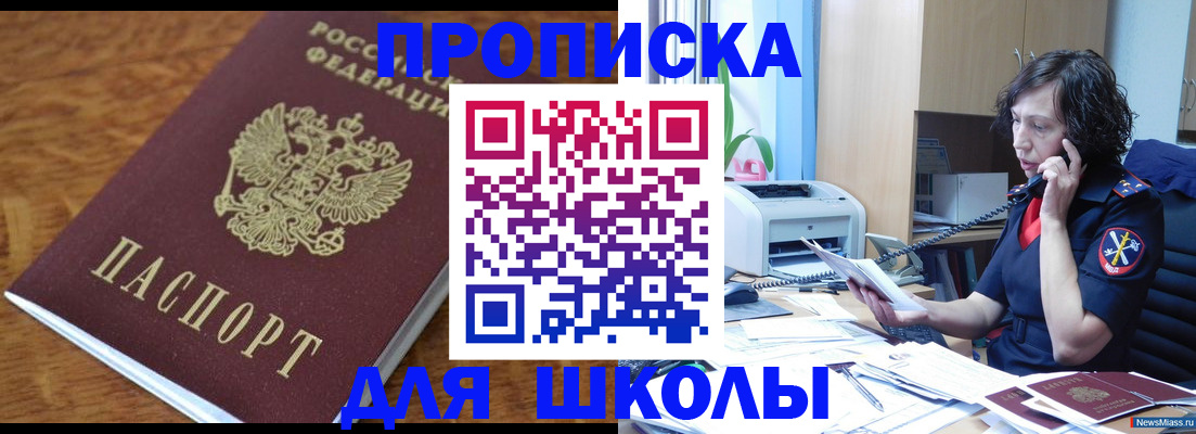 регистрация в Купино